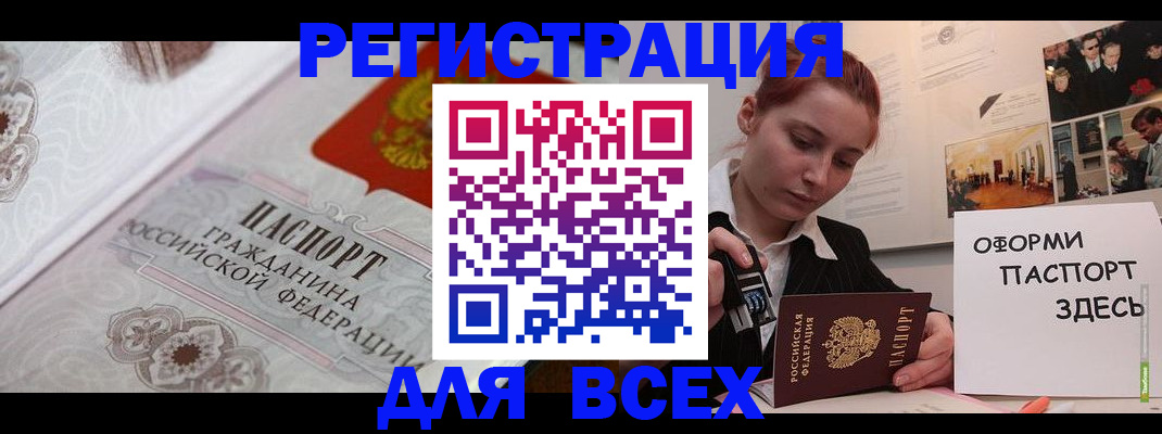 регистрация для школы в Ухте