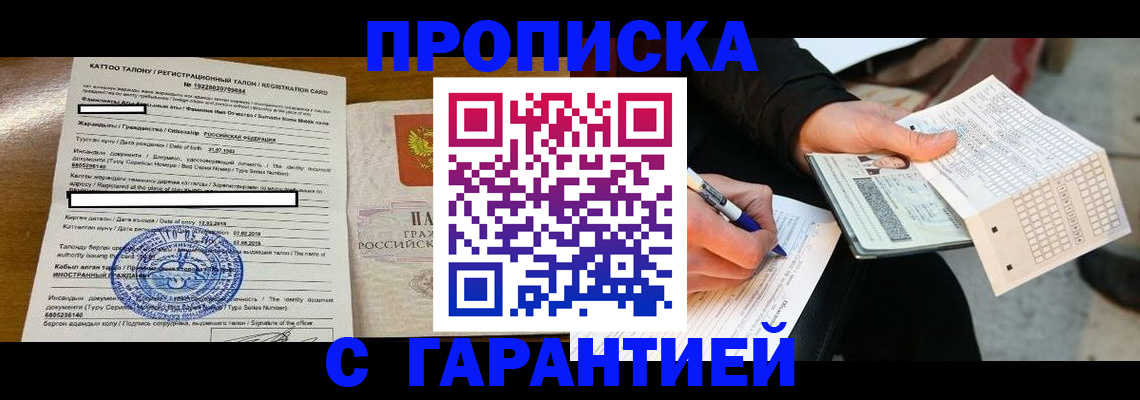 временная регистрация адрес в Ухте