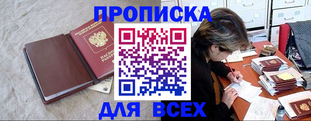 прописка поиск в Ухте