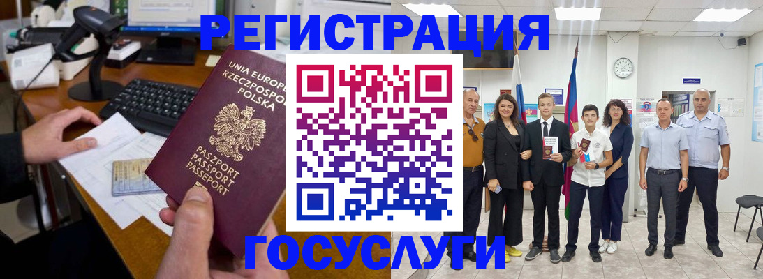 временная регистрация законно в Ухте